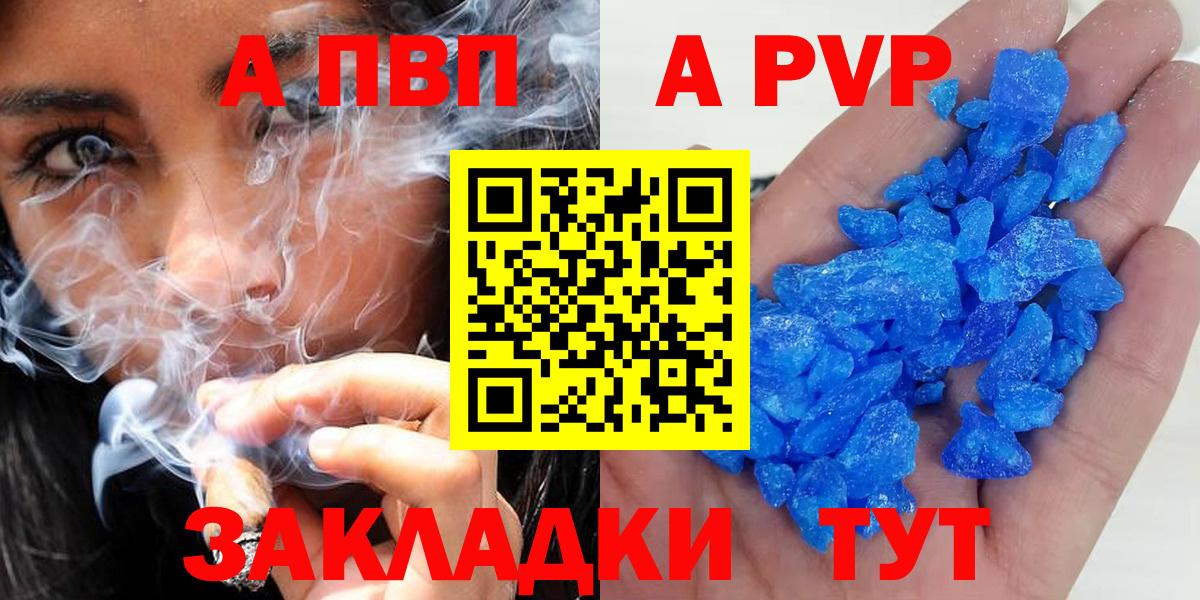 A-PVP СК  Альфа ПВП крисы CK  A-PVP СК КРИС  Вход с VPN  хочу наркоту  Арзамас 