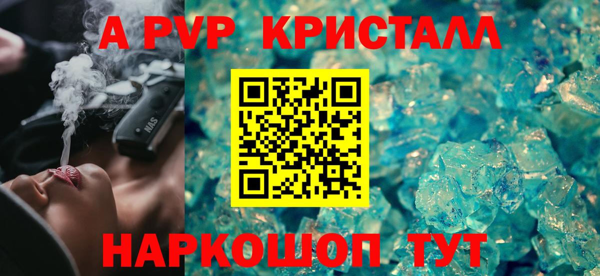 APVP крисы CK Арзамас