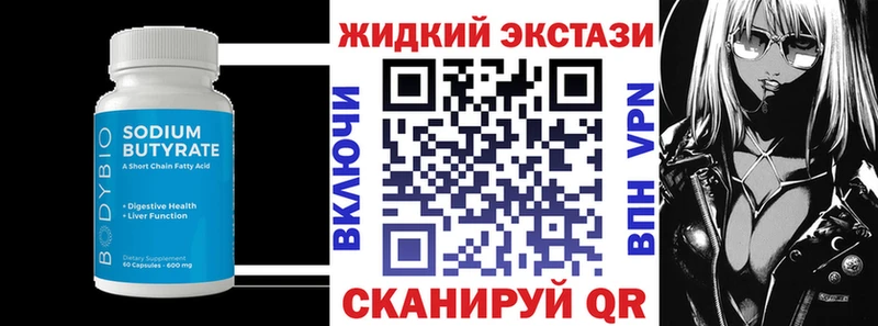 БУТИРАТ бутик  Арзамас 