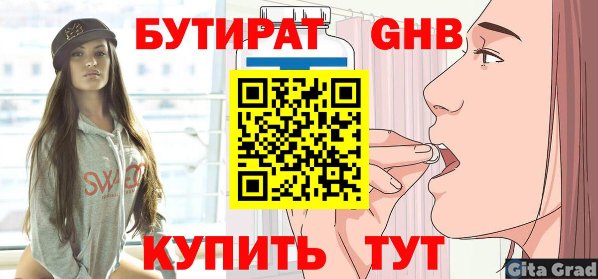 Арзамас  Бутират  Вход с VPN  БУТИРАТ BDO 