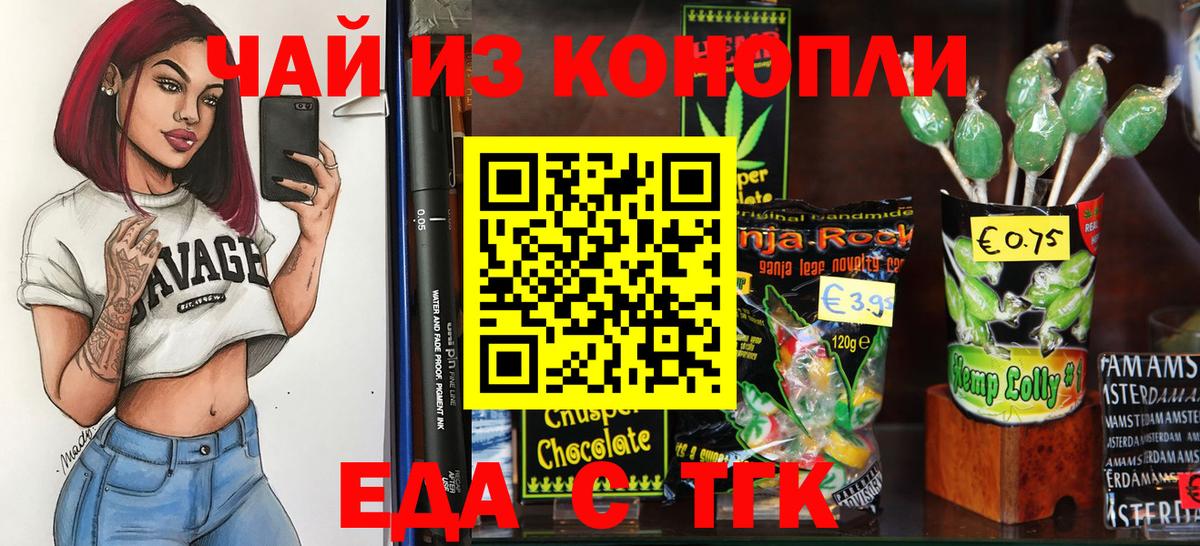 Canna-Cookies марихуана  Вход с VPN  Арзамас 