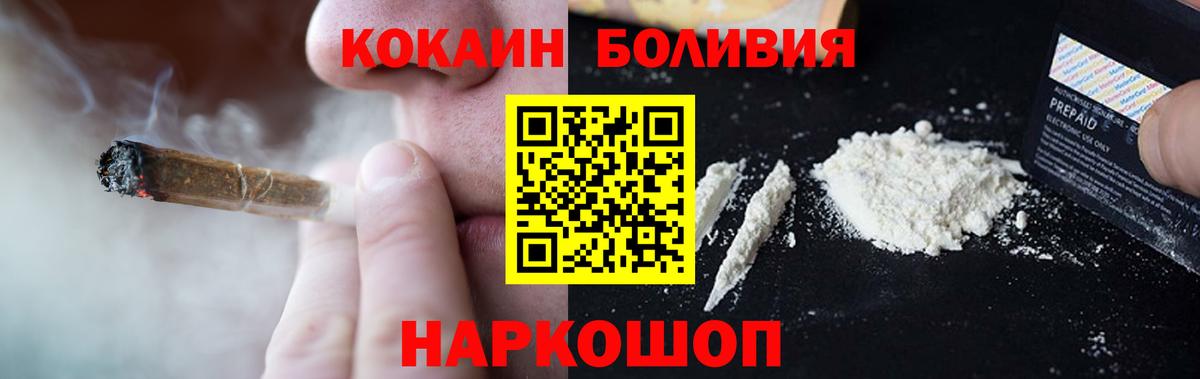 Арзамас  КОКАИН Перу  Кокаин  COCAIN 98%  Вход с VPN 