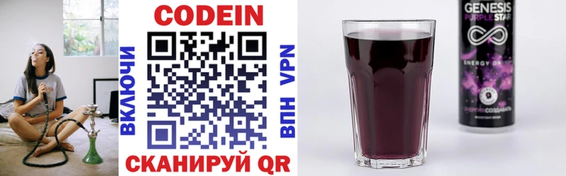 Codein напиток Lean (лин)  где купить наркоту  Арзамас 