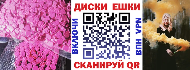 Экстази MDMA  Арзамас 