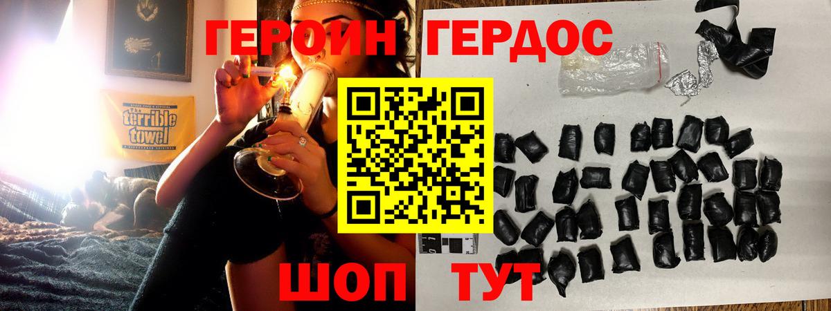 Арзамас  Героин Heroin  Вход с VPN 