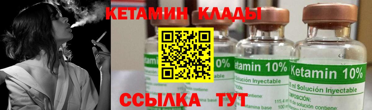 КЕТАМИН VHQ  Вход с VPN  Кетамин ketamine  Арзамас 