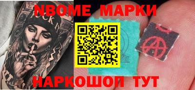 мескалин Новозыбков