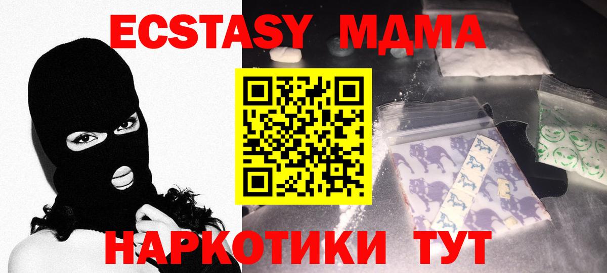 МДМА молли  MDMA  Арзамас  МДМА кристаллы  Вход с VPN 