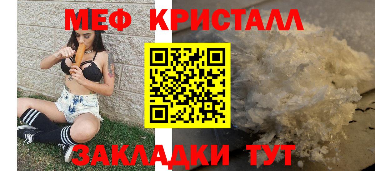 дарнет шоп  МЕФ VHQ  МЕФ mephedrone  Вход с VPN  Арзамас  Мефедрон 