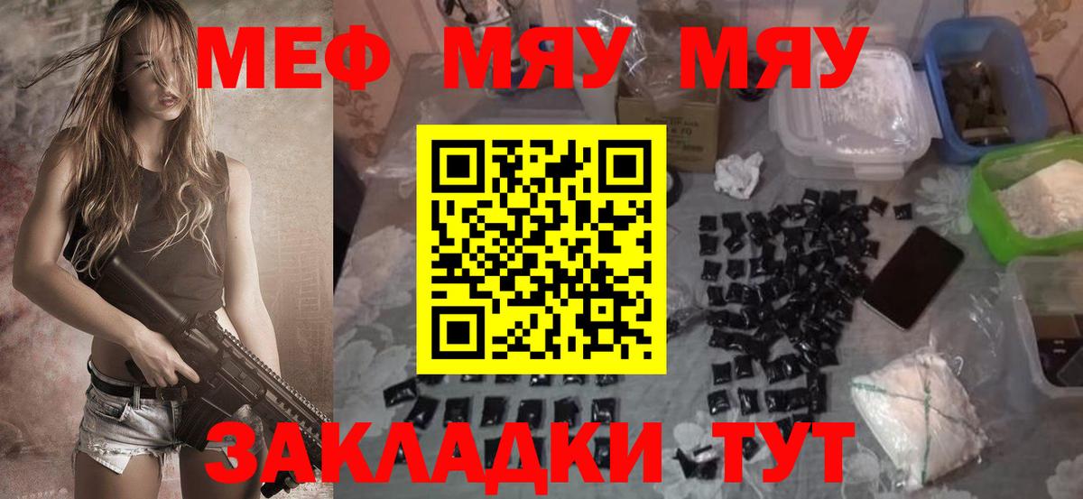Меф кристаллы Арзамас