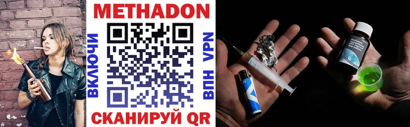 МЕТАДОН мёд Арзамас
