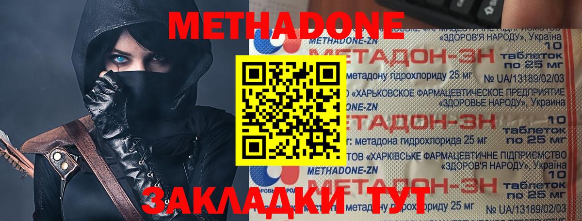 ОМГ ОМГ ссылки  МЕТАДОН белоснежный  Вход с VPN  МЕТАДОН methadone  Арзамас 