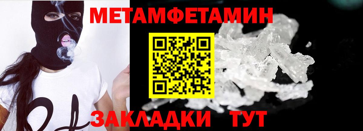МЕТАМФЕТАМИН витя Арзамас