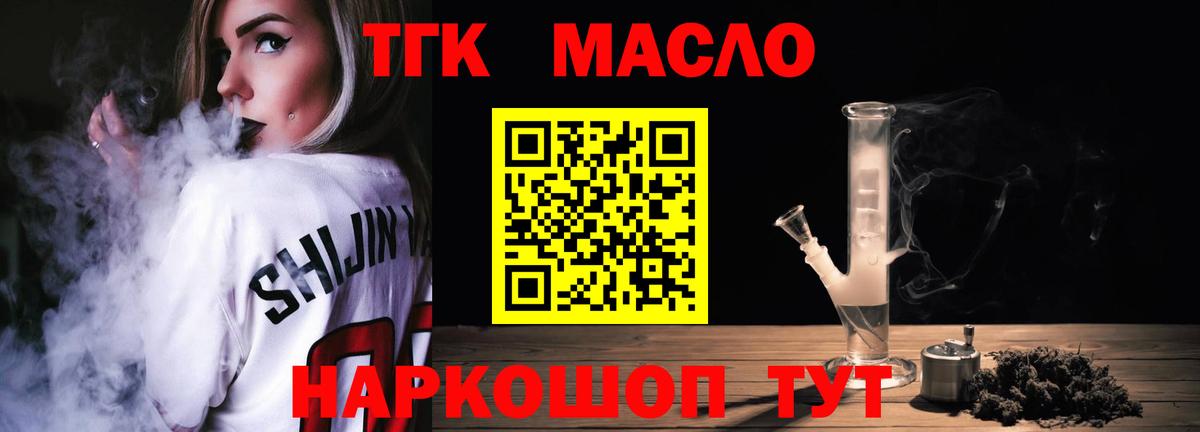 Дистиллят ТГК Wax Арзамас