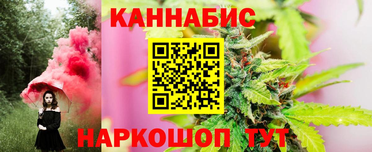 Бошки Шишки сатива  Бошки марихуана тримм  Арзамас  Бошки марихуана SATIVA & INDICA  Вход с VPN 